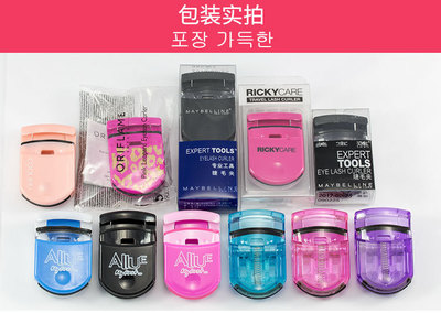 迷你马卡龙睫毛夹 局部卷翘的便携美容利器