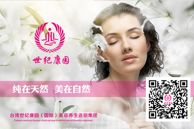 美容美业加盟全攻略 开启生活美容服务事业的关键知识与要点