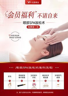 生活美容 悦己悦心的日常艺术